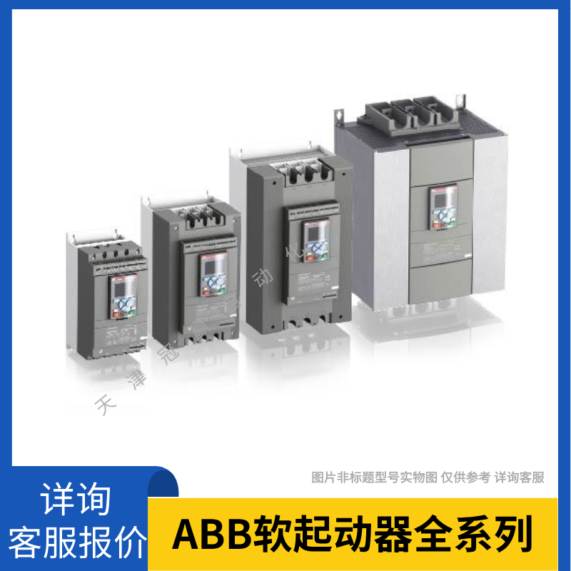 ABB软起动器PSRC85-600-70/ABB软启动风机水泵用