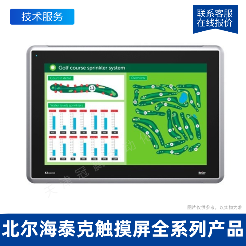 Beijer北尔海泰克触摸屏/触摸屏 EXTER T60/北尔HMI