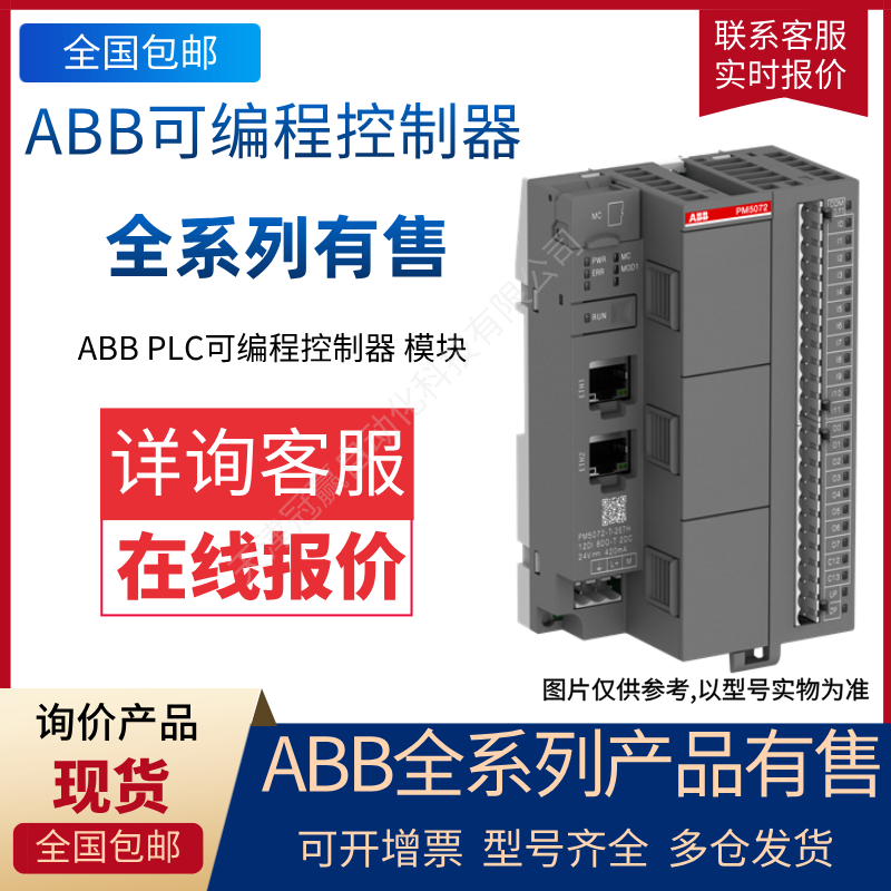 ABB_PLC可编程控制器_总线接口模块CI512-ETHCAT