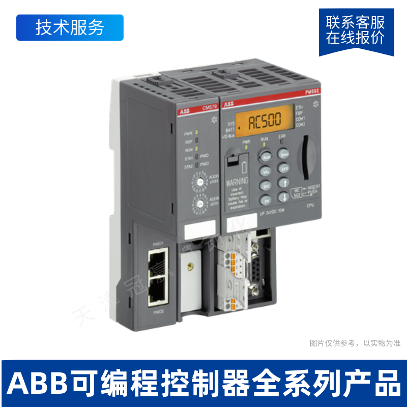 ABB_PLC可编程控制器_通信模块CM589-PNIO-4/ABB_CPU模块