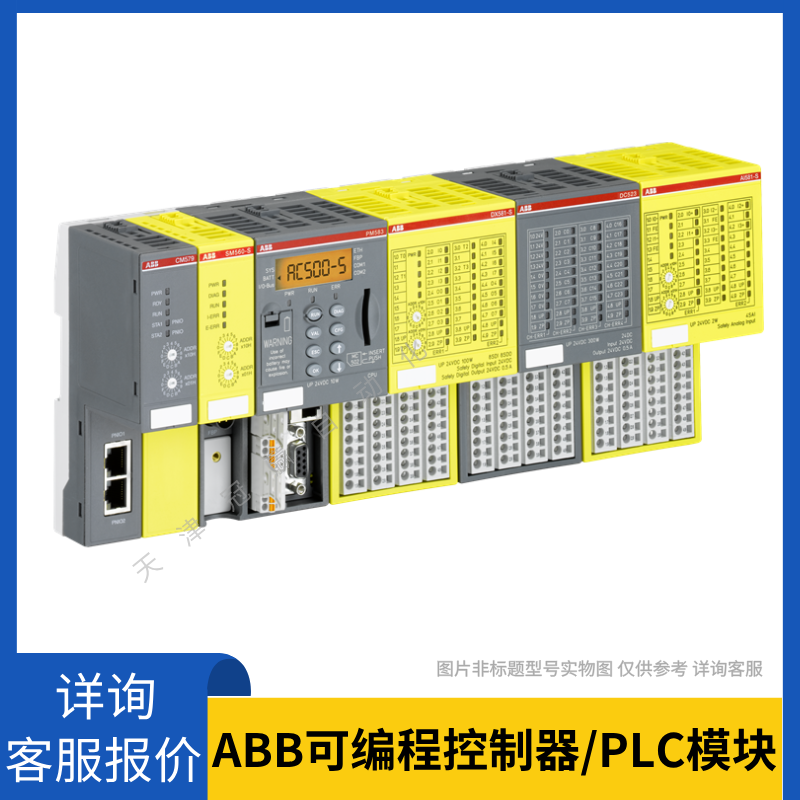 ABB可编程控制器_AC500系列PLC模块AI523/ABB扩展模块CPU